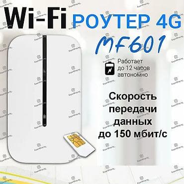 hub type c: Карманный Wi-Fi Роутер 4G MF601 — высокопроизводительный портативный — 1