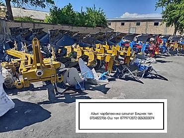 пл: Навесные плуги и почвообрабатывающие орудия для тракторов - — 1