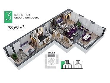 Продажа квартир: 3 комнаты, 79 м², Элитка, 10 этаж, Готовая ПСО (под самоотделку) — 1