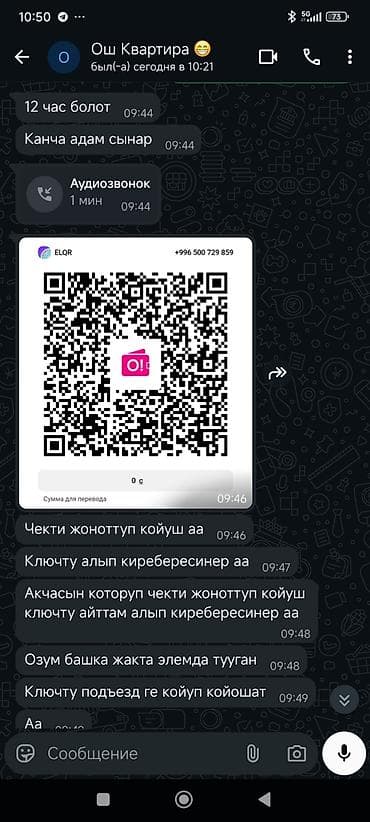 кант продаю квартиру: 1 комната, Без подселения, С мебелью полностью — 4