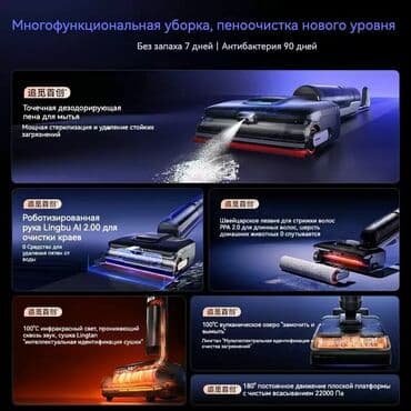 продаю антирадар: Пылесос, Dreame, Вертикальный, Смешанная — 3