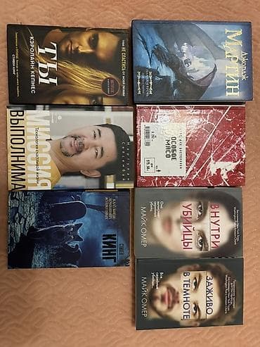 ужасы: Ужасы и триллеры, На русском языке — 1