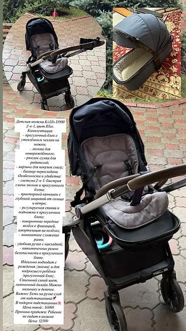 куплю каляску: Коляска, цвет - Голубой, Б/у — 1