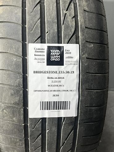 23550 r19 зима: Шины 235 / 50 / R 19, Лето, Комплект, Легковые, Япония, Bridgestone — 4