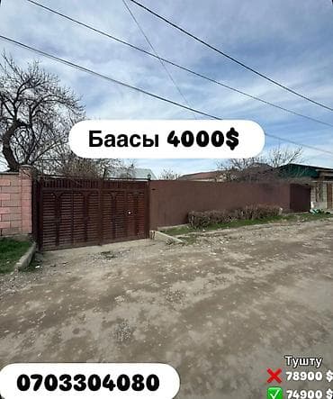 🏡 Срочно продаётся уютный дом! 📍 Район: Красный Строитель ✨ Отличный