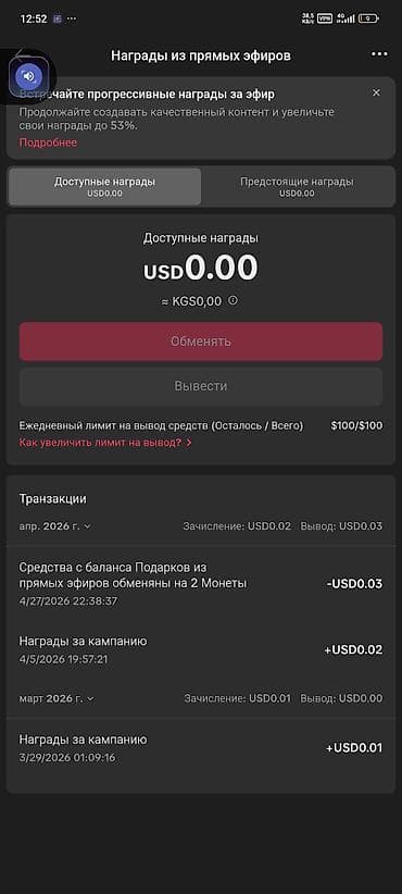 работа реклама: Tik-Tok, Ведение страницы — 2