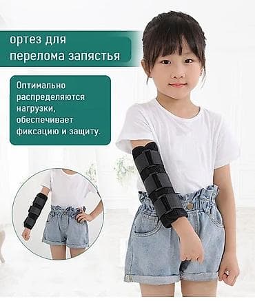 Детский локтевой тутор (ортез на предплечье и запястье) - Жесткая