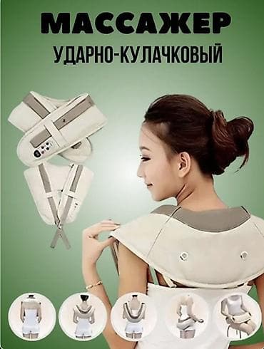 vgr 381: Ударно-кулачковый массажер‑воротник для шеи, плеч и спины - Тип — 1