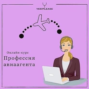 вакансии скорая помощь: Онлайн обучение +трудоустройства офлайн и онлайн работа. Продажа — 1