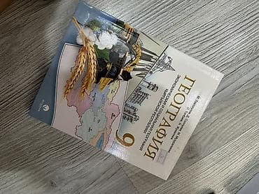 Книги и журналы: Школьные учебники для 7–9 классов (КР/РФ), комплект разнопредметный — 5