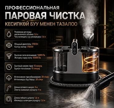 Моющий пылесос для мебели и ковров DY-506H с функцией пара 🧼 Глубокая — 5
