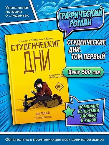комик: Комиксы и графические романы на русском. 1) Серия «Гвен‑Пaук» (5 — 3