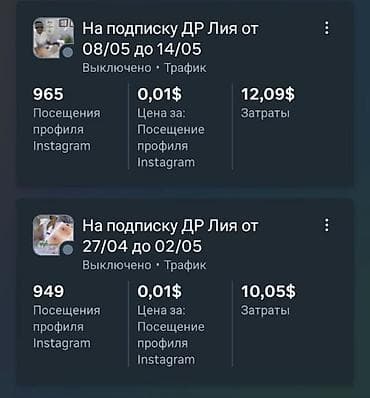 рекламные буквы: Услуги таргетолога Что делаю: - Настройка и ведение рекламных — 4