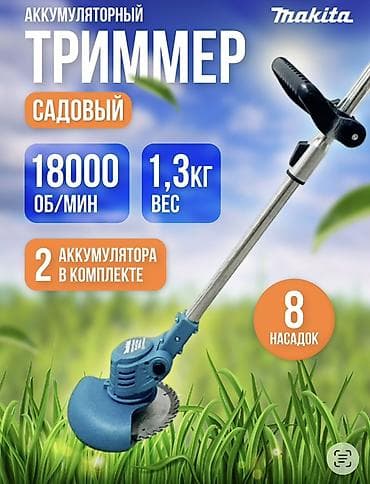Аккумуляторный садовый триммер Makita - Скорость вращения: до 18 000 at lalafo.kg Аккумуляторный садовый триммер Makita - Скорость вращения: до 18 000
