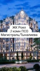 квартира в районе арча бешик: 3 комнаты, 141 м², Элитка, 13 этаж, ПСО (под самоотделку) — 1