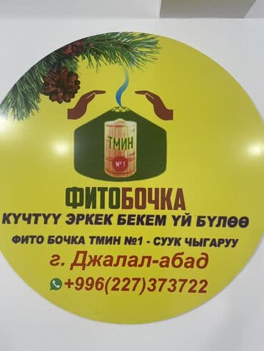 голы б4: Сауна | Массаж — 10