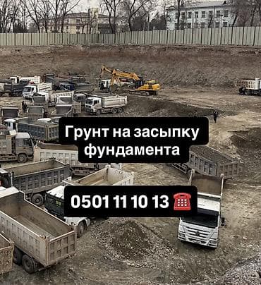 кубы: Грунт, Белый, На засыпку, Хово — 1