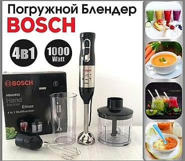 Блендер, миксер, Новый, Самовывоз, Бесплатная доставка