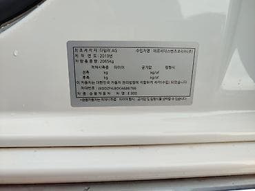 e 39 bmw: Mercedes-Benz E-Class: 2019 г., 2 л, Автомат, Бензин, Седан — 9