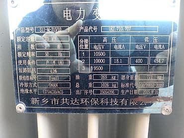 чайная: Электросиловой масляный трансформатор серии S11-M Основные — 2
