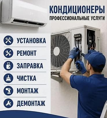 Техника и электроника: Сплит-система, Ballu, Инверторный — 1