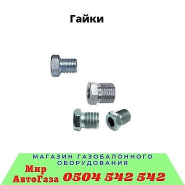 д8: Форсунка Nissan 1998 г., Новый, Оригинал, США — 6