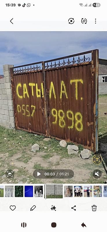 Жер тилкелери: 4 соток, Башкы ишеним кат — 1