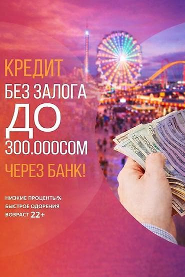 gear fit: Банк | Кредит | Без залога — 1