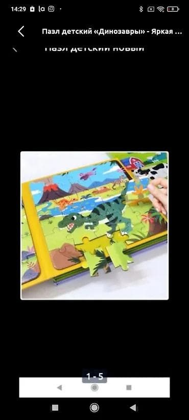 3d пазл: Детские пазлы «Динозавры» Level Up! 3‑в‑1 - Набор из трёх ярких — 2