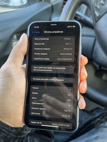 нокиа 8910i цена бишкек: IPhone 11, Б/у, 128 ГБ, Черный, 78 % — 4