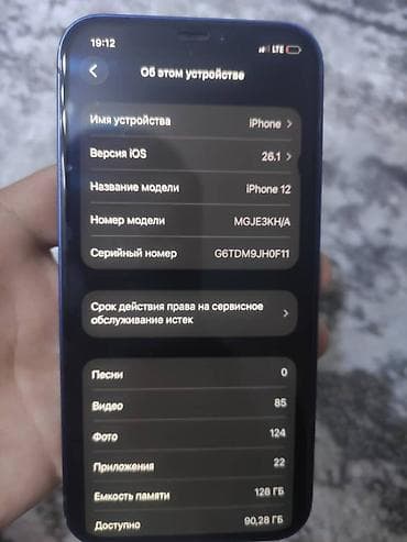 samsung a12 цена в бишкеке: IPhone 12, 128 ГБ, Синий, 95 % — 6