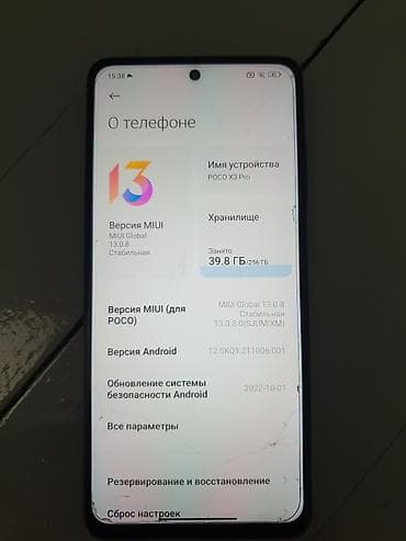 apple watxh: Poco X3 Pro, Б/у, 256 ГБ, цвет - Голубой, 2 SIM — 3
