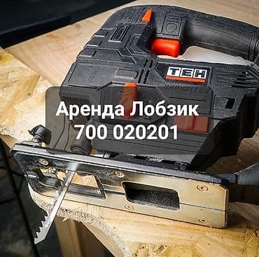 Аренда лобзик бишкек новопавловка киркомстрой сокулук есть доставка lalafo.kg да Аренда лобзик бишкек новопавловка киркомстрой сокулук есть доставка