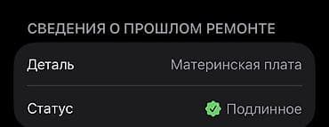 macbook pro air: IPhone 12 Pro, Б/у, 128 ГБ, Графит, Защитное стекло, Чехол, 79 % — 9