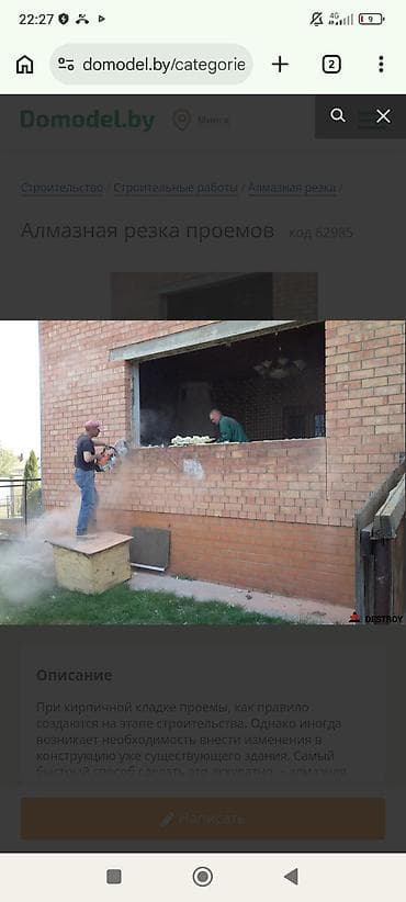 Резка, Алмазная резка — 1