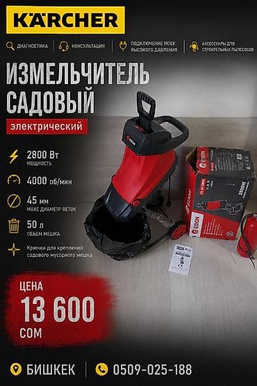 измельчител: Электрический садовый измельчитель EDON - Мощность: 2800 Вт - — 1