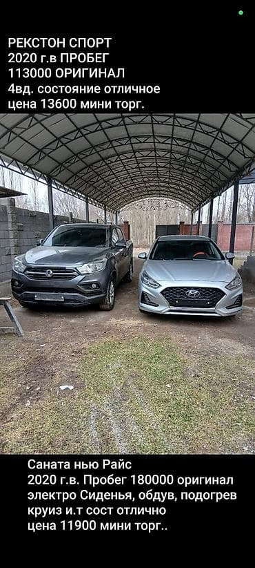 генератор соната: Hyundai Sonata: 2020 г., 2 л, Автомат, Газ, Седан — 2