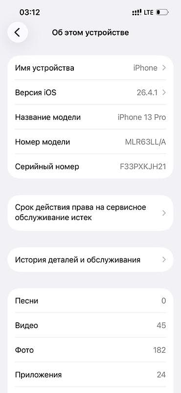 камера для фикса: IPhone 13 Pro, Б/у, Графит, 82 % — 2
