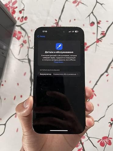 poco s3: IPhone 14 Pro, 256 ГБ, 79 % — 7