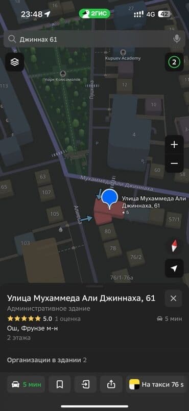 аренда помещения джал: Сдаю коммерческое помещение 85кв.м под офис, логистика, пункт выдачи — 1