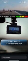 купить видеорегистратор в бишкеке: Видеорегистратор Новый, На лобовое стекло, Есть GPS, Есть G-Sensor, Есть антирадар — 5