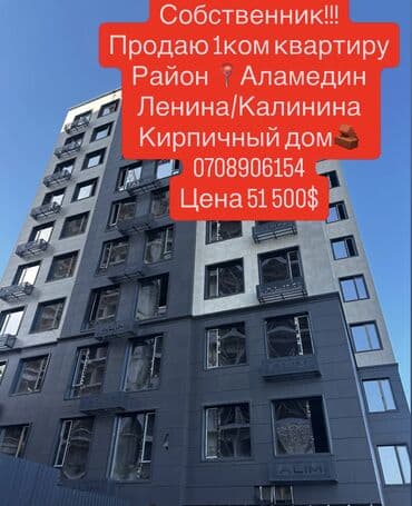 квартиры под псо бишкек: 1 комната, 45 м², Элитка, 5 этаж, ПСО (под самоотделку) — 1