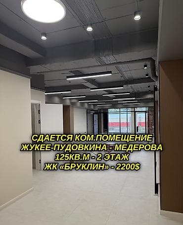 аренда букв: Аренда офисов, 125 м², В жилом комплексе, С отдельным входом, С отдельным сан узлом, С системой безопасности — 1
