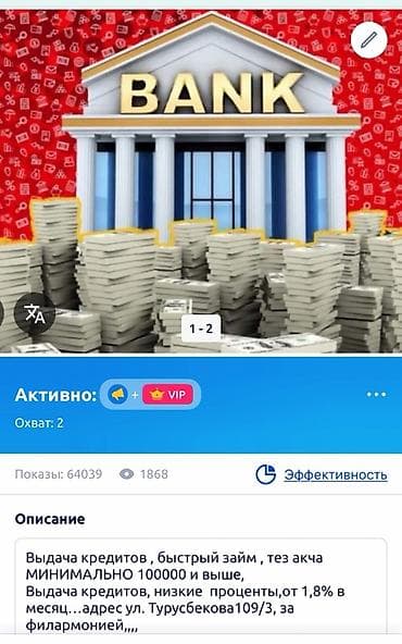 керемет банк: Компания, Банк, Агенттик | Зайым — 4