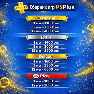 фифа диск: Сборник игр Eaplay — 2