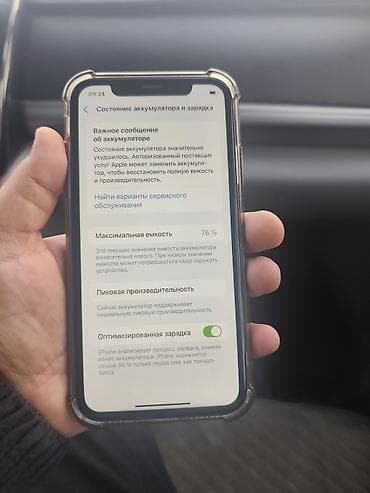 poco с55: IPhone Xr — 3