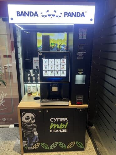 Готовый бизнес: Автоматизированная кофейная стойка COFFEE POINT «Banda Panda». Версия — 1