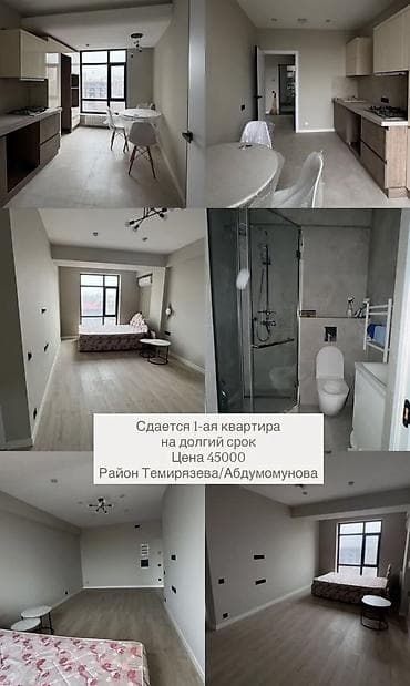 квартииу: 1 комната, Собственник, Без мебели — 4