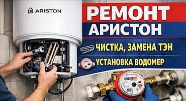 ош сантехник: Сантехник Электрик делаем все виды сантехнических работ и — 5