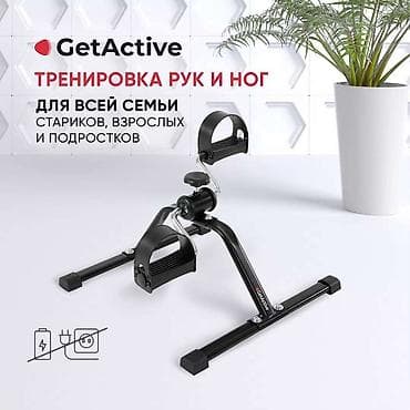 Мини велотренажёр